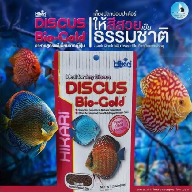 Hikari Discus Bio-Gold ขนาด 80 g. ++ Lot Exp 03/26 ++  (อาหารปลาปอมปาดัวร์ สูตรเร่งโต เม็ดจม)