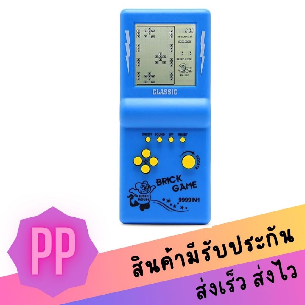 เกมส์กดพกพา Retro Brick Game Console 23 Classic Game 9999in1 คละสี