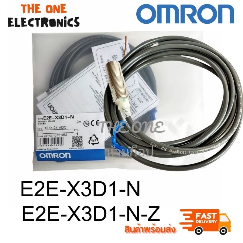 E2E-X3D1-N PROXIMITY SENSOR12 to 24 VDCสาย 2m