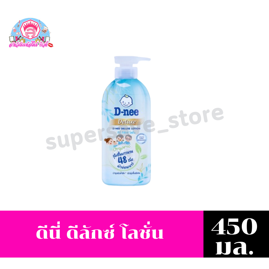 ดีนี่ ดีลักซ์ โลชั่น ขวดปั้ม 450มล.