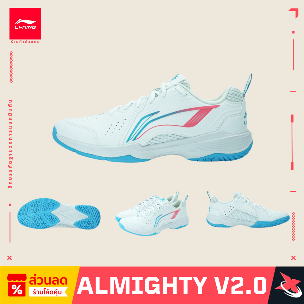 LI-NING รองเท้าแบดมินตัน ALMIGHTY V2.0 (AYTU001-2S)