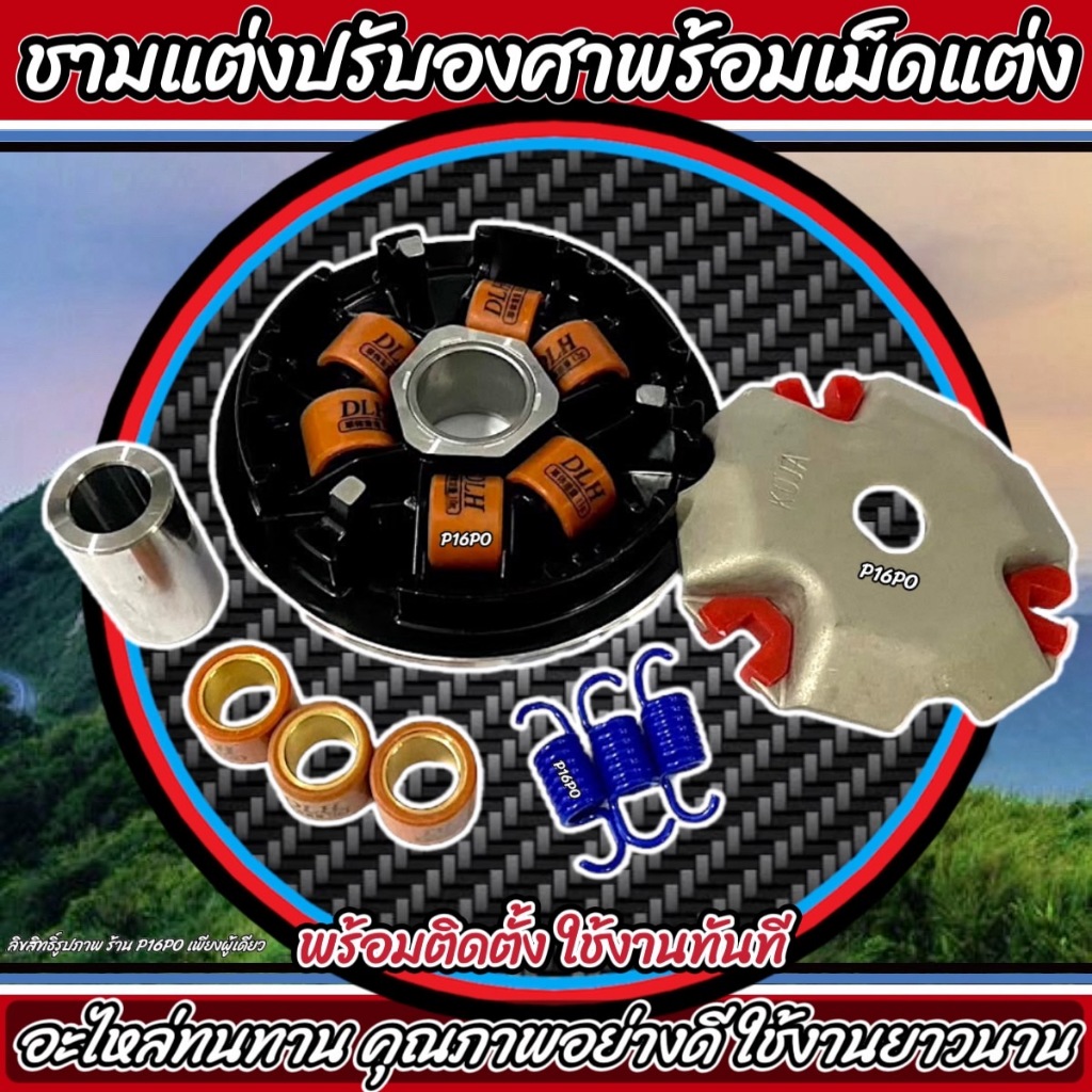 ชามแต่ง New Honda Scoopy i ชามเพิ่มความเร็ว ชามปรับองศา เพิ่มอัตราเร่ง ปลดความเร็ว ฮอนด้า สกู๊ปปี้ ไอ ปี 2018-2024 Q101 - รูปที่ 2