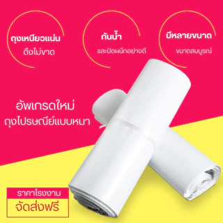 ถุงไปรษณีย์ เกรด A เนื้อเหนียว ไม่ขาดง่าย คุณภาพสูง(สีเงิน)