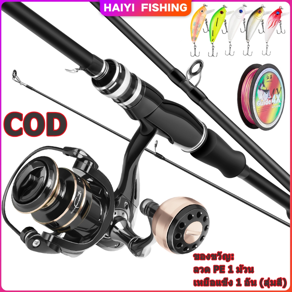 HAIYI FISHING ชุดตกปลาคันเบ็ดรีลสายล่อชุด 1.65 ม./1.80 ม. เบ็ดตกปลาปั่นแกนโลหะรอกตกปลาสำหรับตกปลาน้ำจืด