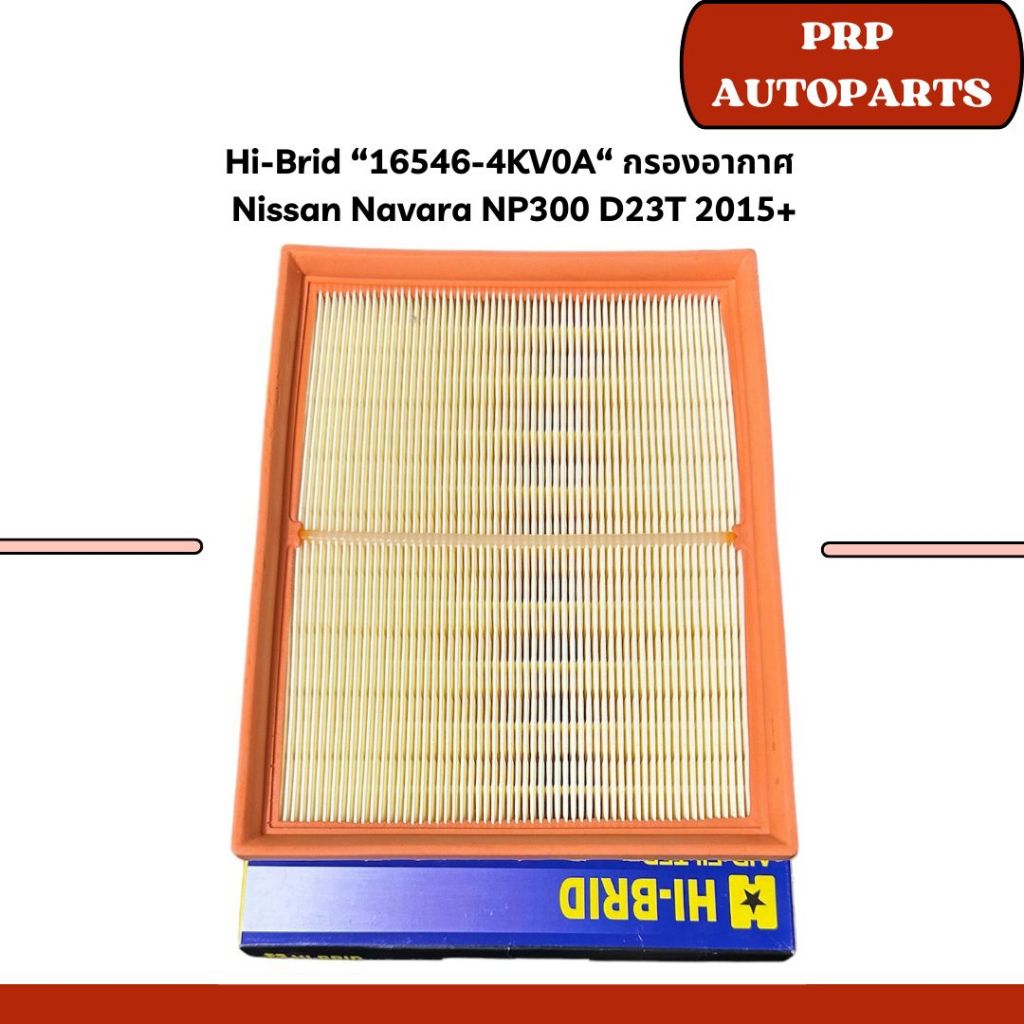 Hi-Brid “16546-4KV0A“ กรองอากาศ  Nissan Navara NP300 D23T 2015+ - รูปที่ 2