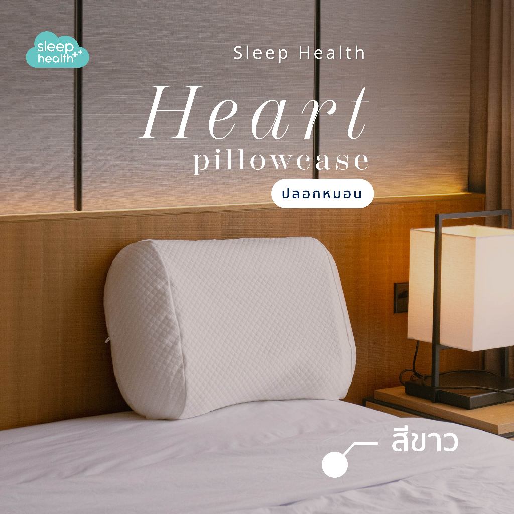Sleephealth ปลอกหมอนยางพาราผู้ใหญ่ สีขาวนวล Sleep Health รูปที่ 2