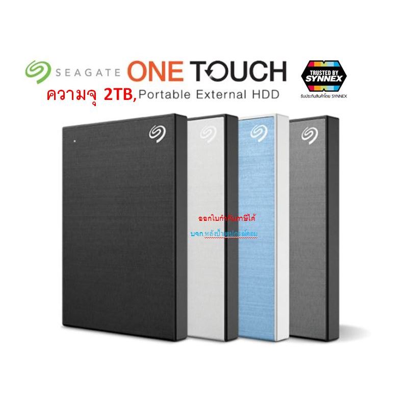 SEAGATE FLASH SALE ของแท้ประกันศูนย์SYNNEX 2TB PORTABLE HDD (ฮาร์ดดิสก์พกพา) ONE TOUCH WITH PASSWORD (STKY2000400)