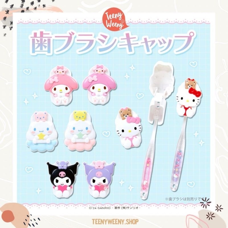 ที่ครอบแปรงสีฟันซานริโอ้ sanrio toothbrush holder