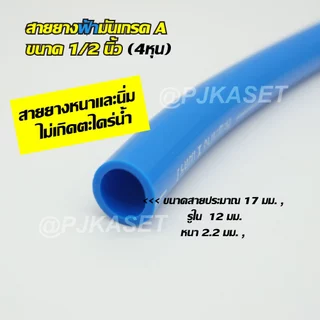ชุดปืนรดน้ำ ต้นไม้ ปืนฉีดน้ำ หมุนปรับน้ำได้ พร้อมสายยาง 4 หุนและชุดต่อก๊อกน้ำ เลือกความยาวสายยาง 3ม. 5ม.10ม.15ม.และ 20ม.