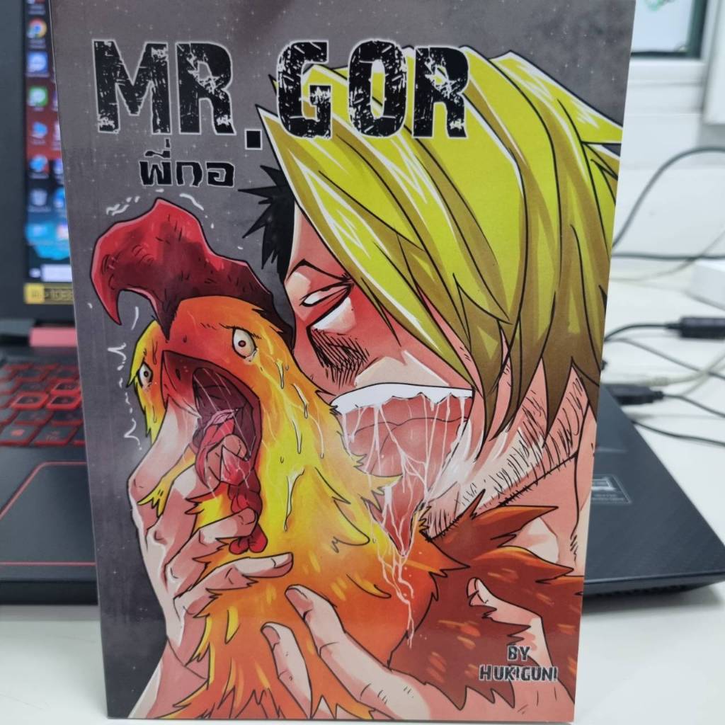 หนังสือ การ์ตูน โดจิน doujinshi MR.GOR พี่กอ Topgorezilla HUKIGUNI