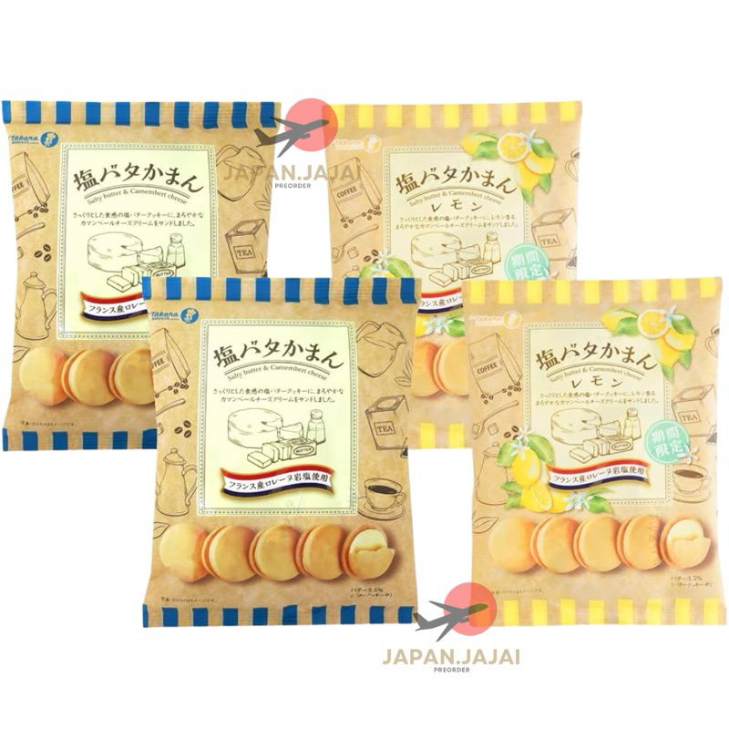 พร้อมส่ง ✅ TAKARA BISCUIT SALTY BUTTER & CAMEMBERT CHEESE