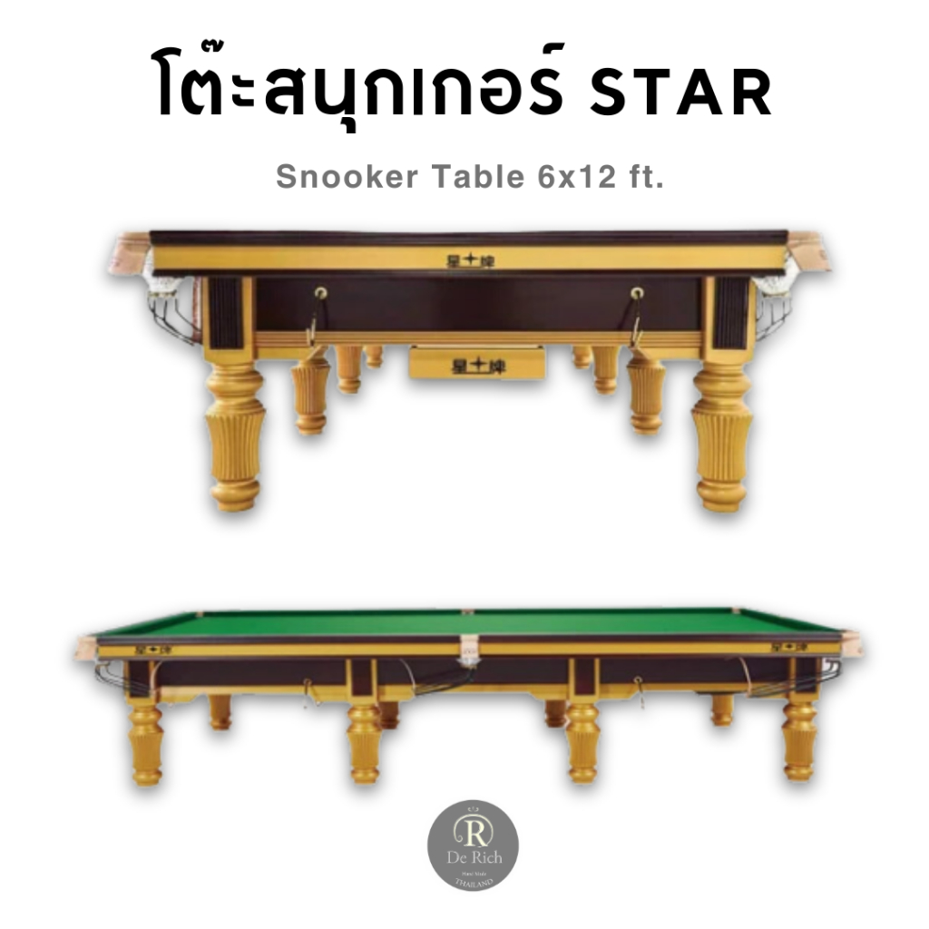 โต๊ะสนุกเกอร์ 6x12 ฟุต หินชนวน ชิ่งเหล็ก snooker table star 6x12 ft. standard