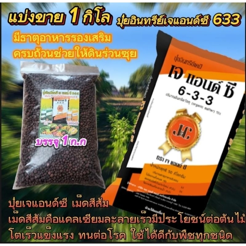 1.กิโลกรัมปุ๋ยอินทรีย์ j&c633ปุ๋ยเกษตรธรรมชาติมูลค้างคาวปุ๋ยสำหรับพืชผักผลไม้เกษตร