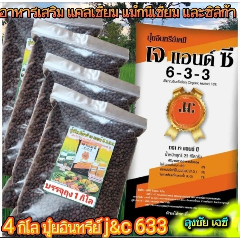 4.กิโลกรัมปุ๋ยอินทรีย์j&c633ปุ๋ยเกษตรธรรมชาติมูลค้างคาวปุ๋ยสำหรับพืชผักผลไม้เกษตรข้าวเงาะทุเรียนลำไย