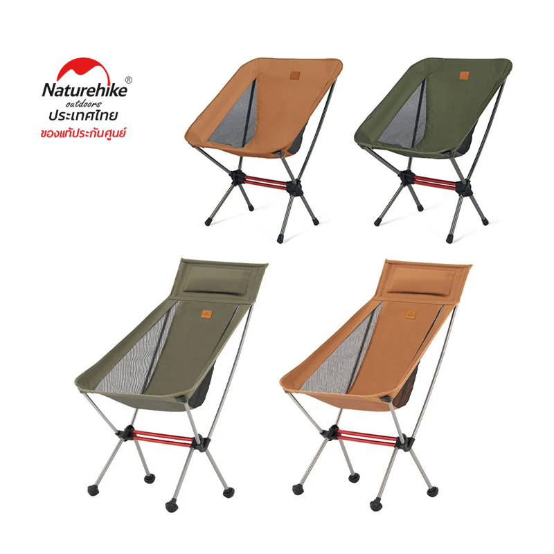 Natureheak Thailand เก้าอี้ Stellaluna L01 ultra light chair