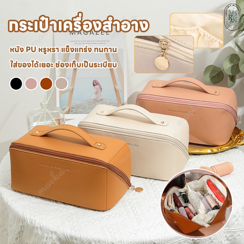 กระเป๋าแต่งหน้า กระเป๋าเครื่องสําอาง กระเป๋าเก็บหนังพกพา กระเป๋าใส่เครื่องสำอางค์ กันน้ำ แบบพกพา PU