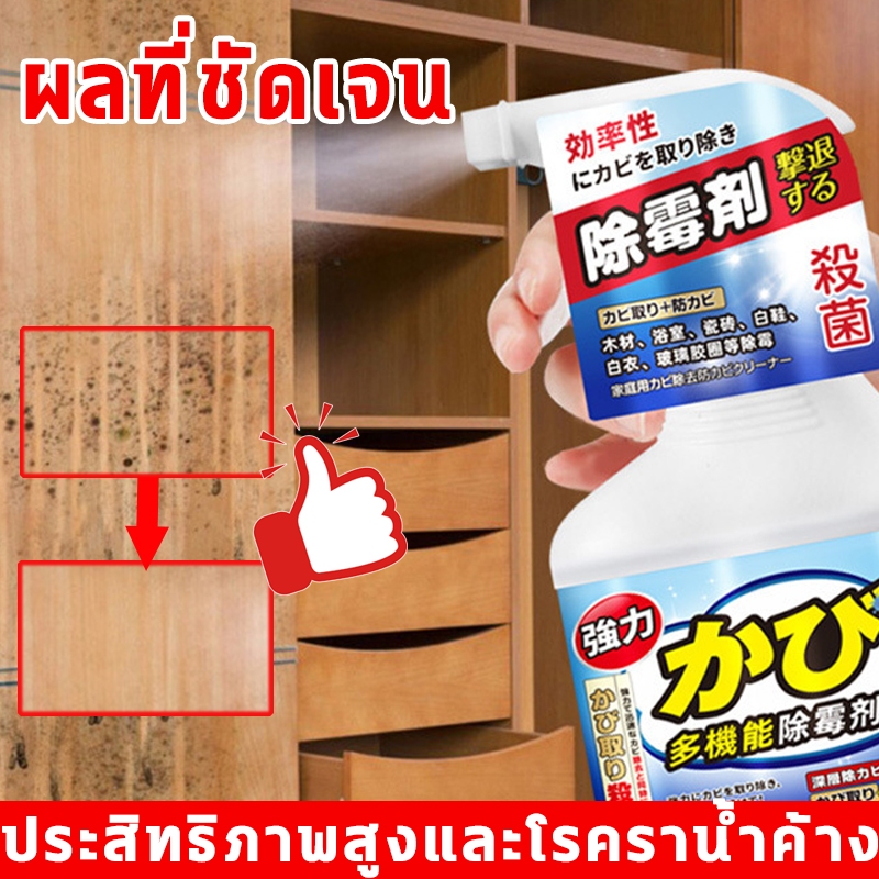 สเปรย์กำจัดเชื้อรา กำจัดเชื้อรา กำจัดเชื้อรากระดานเตียง กำจัดเชื้อราไม้ 500ml 99% ขจัดเชื้ออราอย่างรวดเร็ว