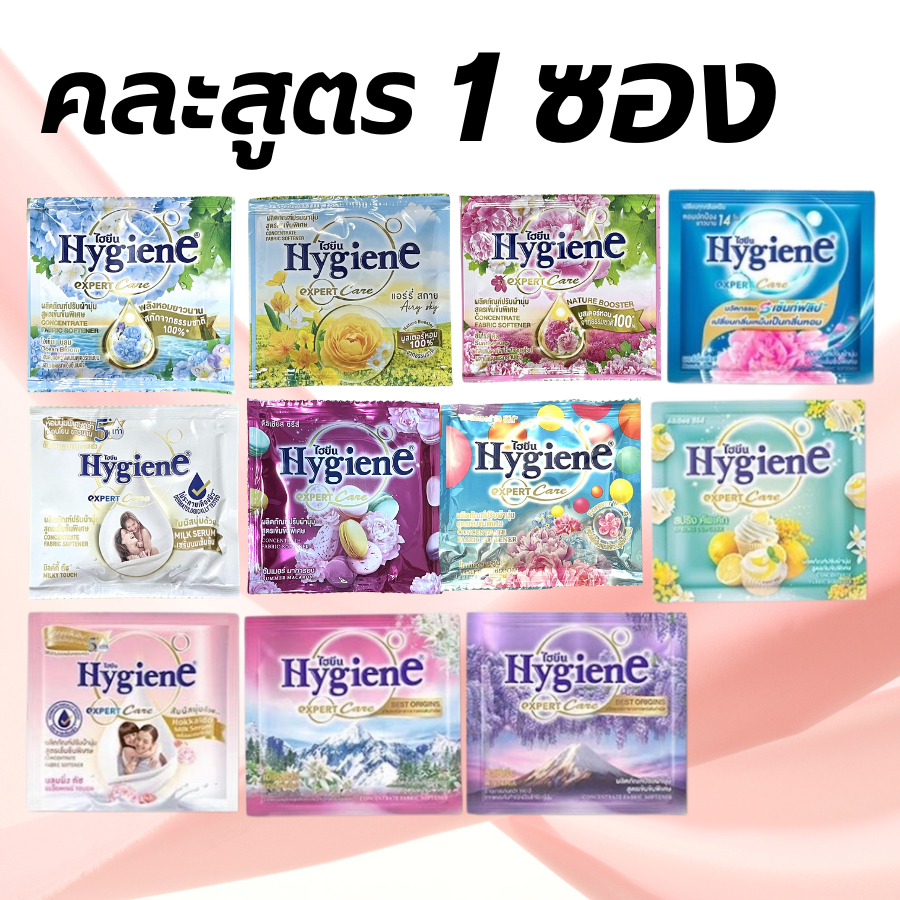 1 ซอง คละ ซองจิ๋วนะคะ Comfort คอมฟอร์ท น้ำยาปรับผ้านุ่ม แบบซอง 17-18 มล. คละกลิ่น
