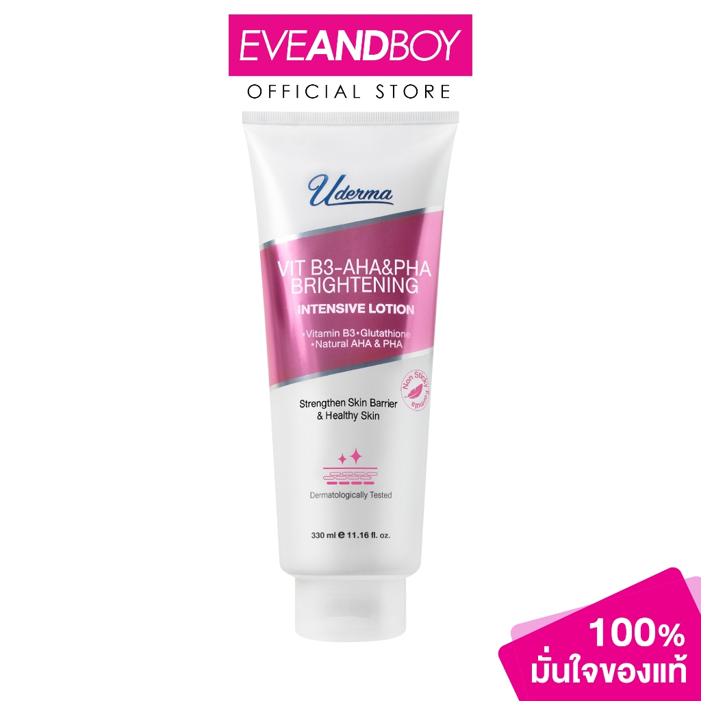 UDERMA - Vit B3-AHA&PHA Brightening Intensive Lotion (330ml.) ยูเดอร์มา วิต บี3-เอเอชเอ&พีเอชเอ ไบรท์เทนนิ่ง อินเทนซีฟ