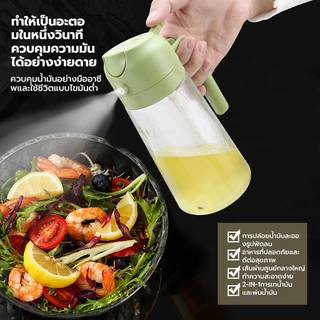 KENTO LITE ขวดแก้วใส่น้ำมัน 2 อิน 1 ใช้เทและสามารถพ่นสเปรย์ได้ 470ml. ขวดใส่เครื่องปรุงในครัวเรือน เหยือกใส่น้ำมัน