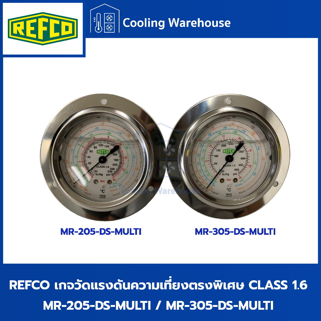 REFCO เกจวัดแรงดันทางต่ำ MR-205-DS-MULTI และ เกจวัดแรงดันทางสูง  MR-305-DS-MULTI