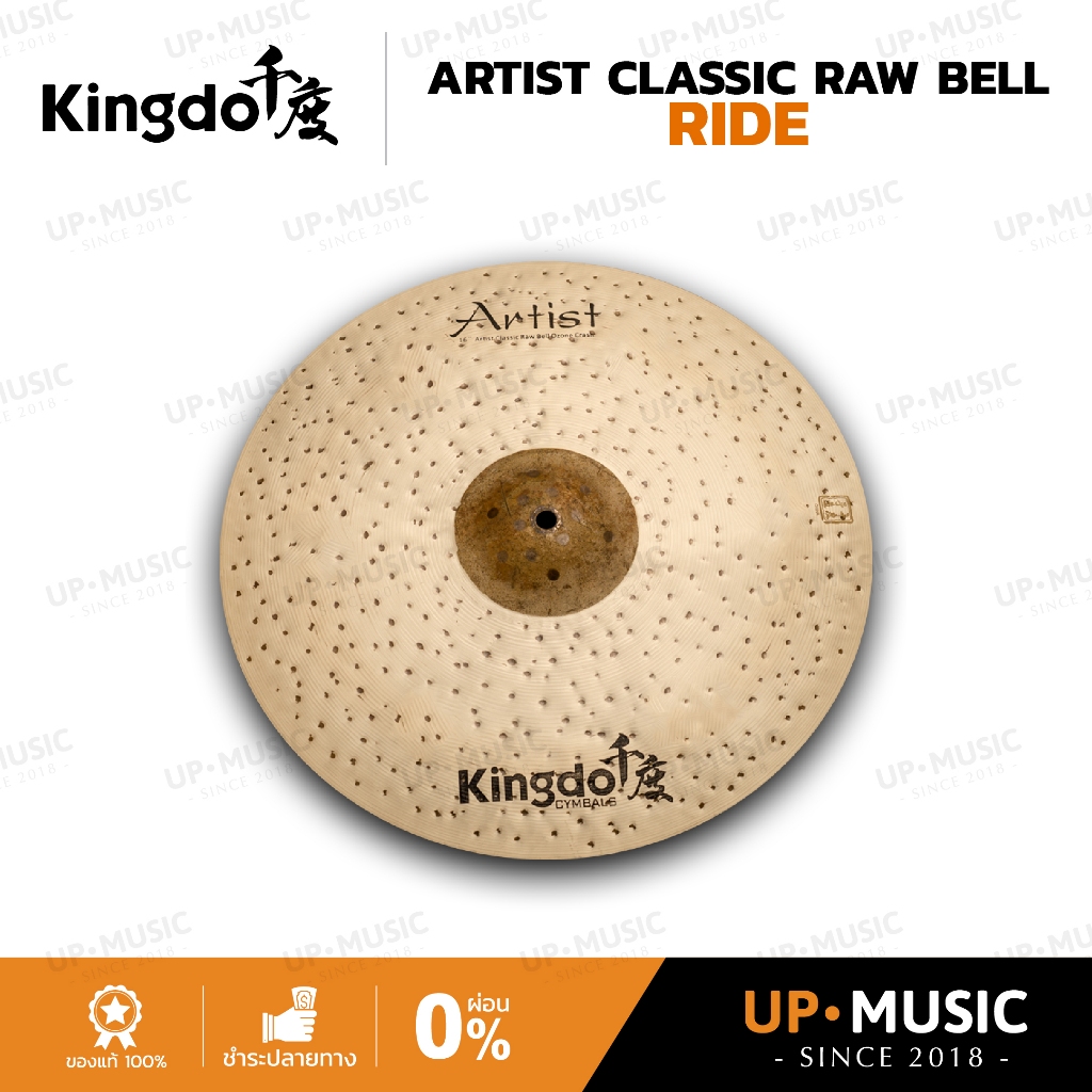 ฉาบ Kingdo Artist Classic Raw Bell Ride