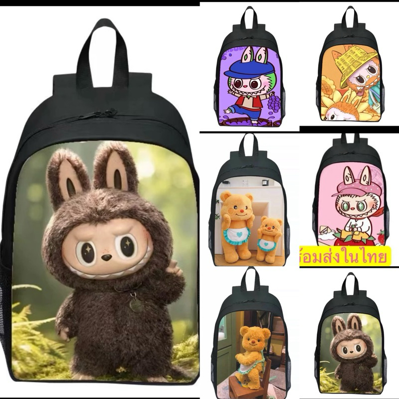ใหม่ Labubu กระเป๋าเป้ลาบูบู้สะพายหลังใบใหญ่ W00