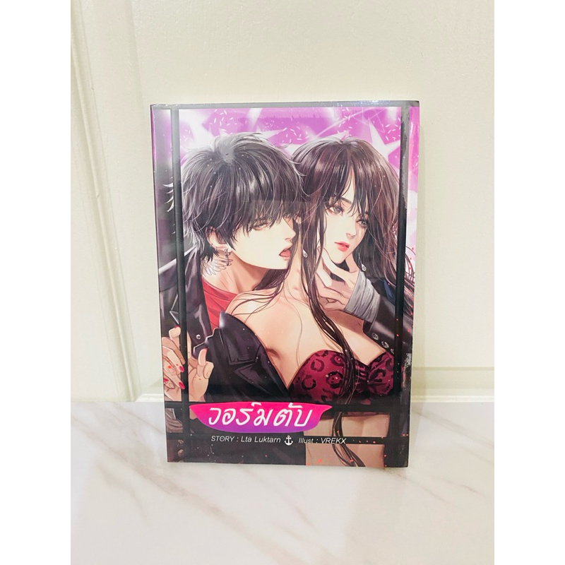 (ในซีล) วอร์มตับ โดย Lta luktarn