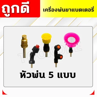 (Dragonfly) เครื่องพ่นยา แบตเตอรี่ ขนาด 20 ลิตร พ่นน้ำยาฆ่าเชื้อได้ พ่นยา ฆ่าหญ้า พ่นยาแบต เครื่องฉีดยา ฉีดยาแบต