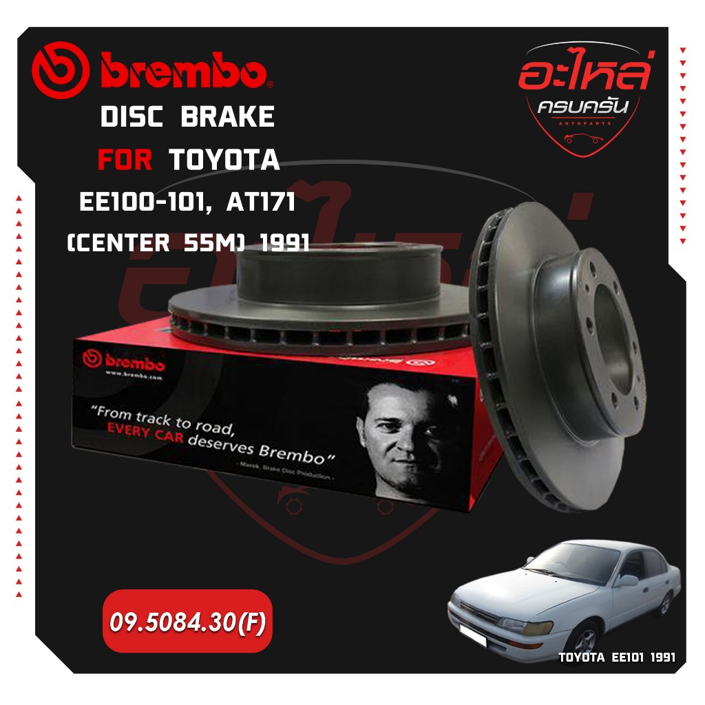 จานเบรกหน้า  BREMBO TOYOTA EE100/101, AT171 (รูกลาง 55 มม)  91-> (09 5084 30)
