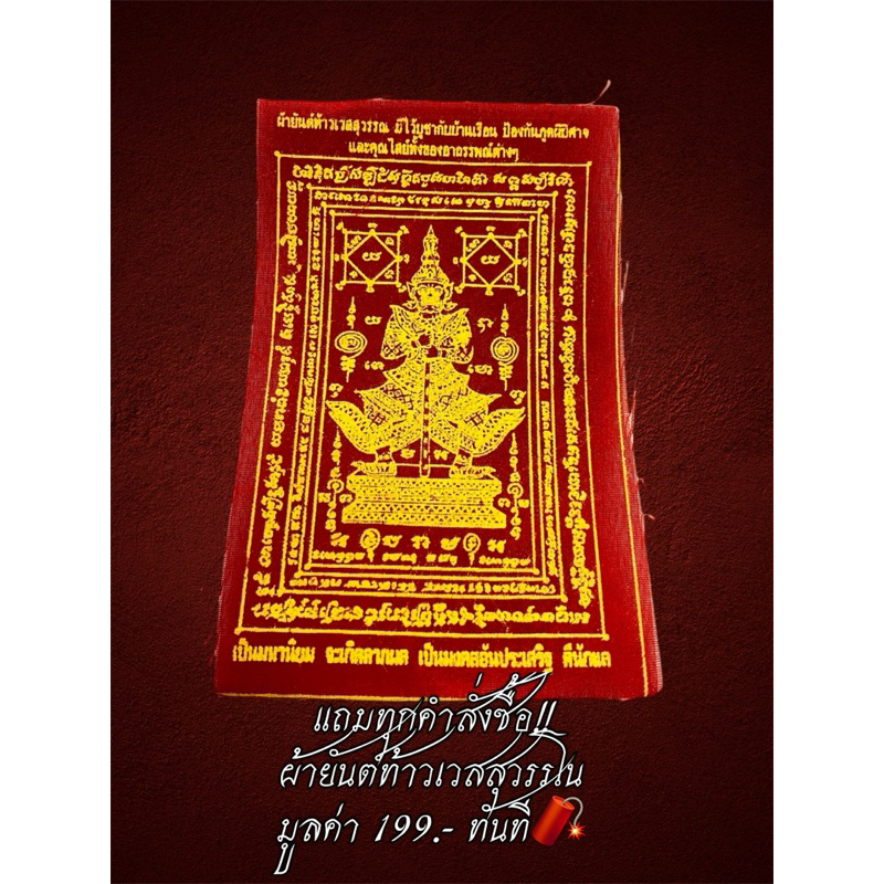 จี้พระพิฆเนศ งานทอง 18Kไม่ลอกไม่ดำ ฝังเพชร CZ ลงยาสุโขทัย