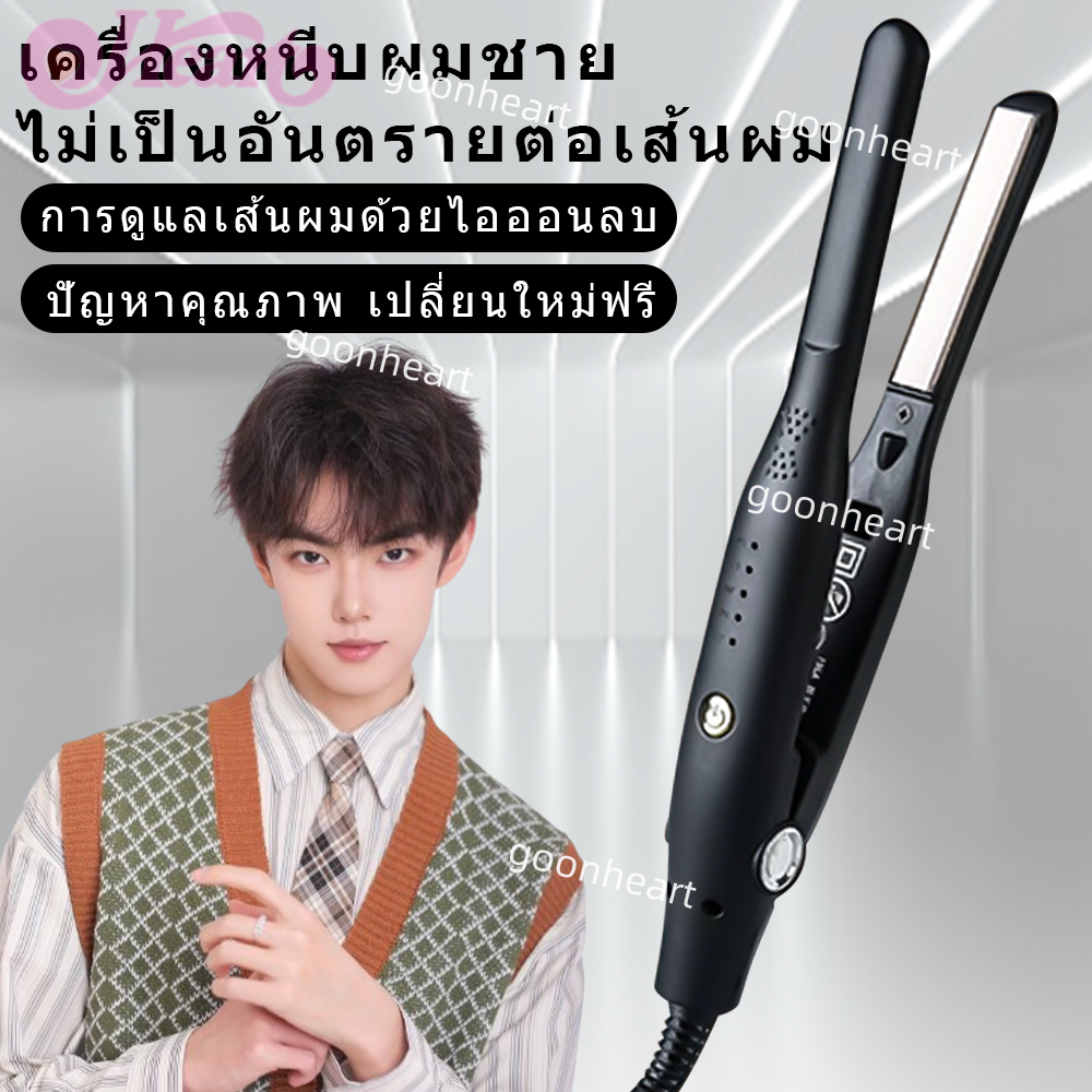 2 in 1 ที่หนีบผมผู้ชาย เครื่องหนีบผมมินิ เคลือบเซรามิค เครื่องหนีบผม เครื่องหนีบผม อุณหภูมิ 5 ระดับ