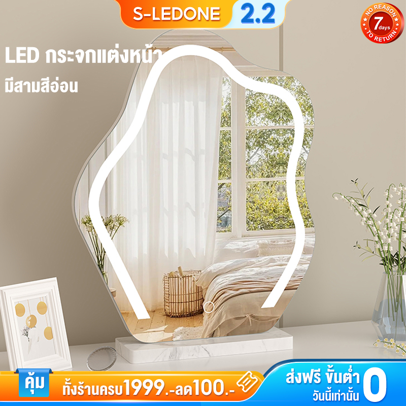 กระจกเครื่องสำอาง กระจกแต่งหน้าตั้งโต๊ะ กระจกมีไฟ LED ชาร์จพอร์ต USB ไฟสามสี สัมผัสอัจฉริยะ แต่งหน้า