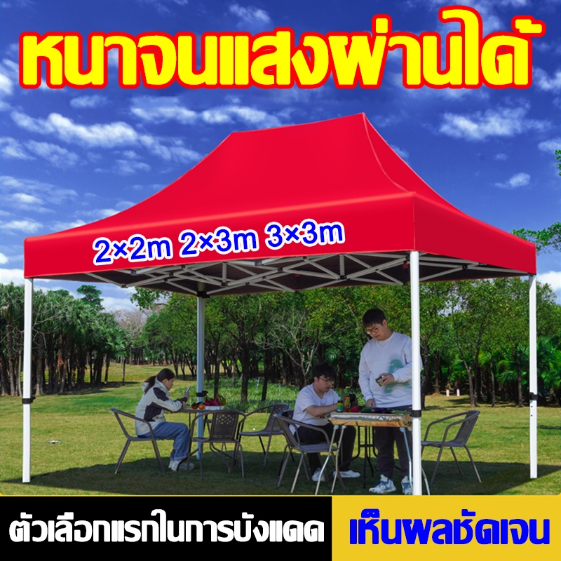 2000D ผ้าใบเคลือบ PVC หนา เต็นท์พับ ผ้าใบเต็นท์ เต้นพับได้ เต้นท์ขายของ ​เต้นท์จอดรถ กันน้ำ เต็นท์ตลาดนัด 2x2 2x3 3x3