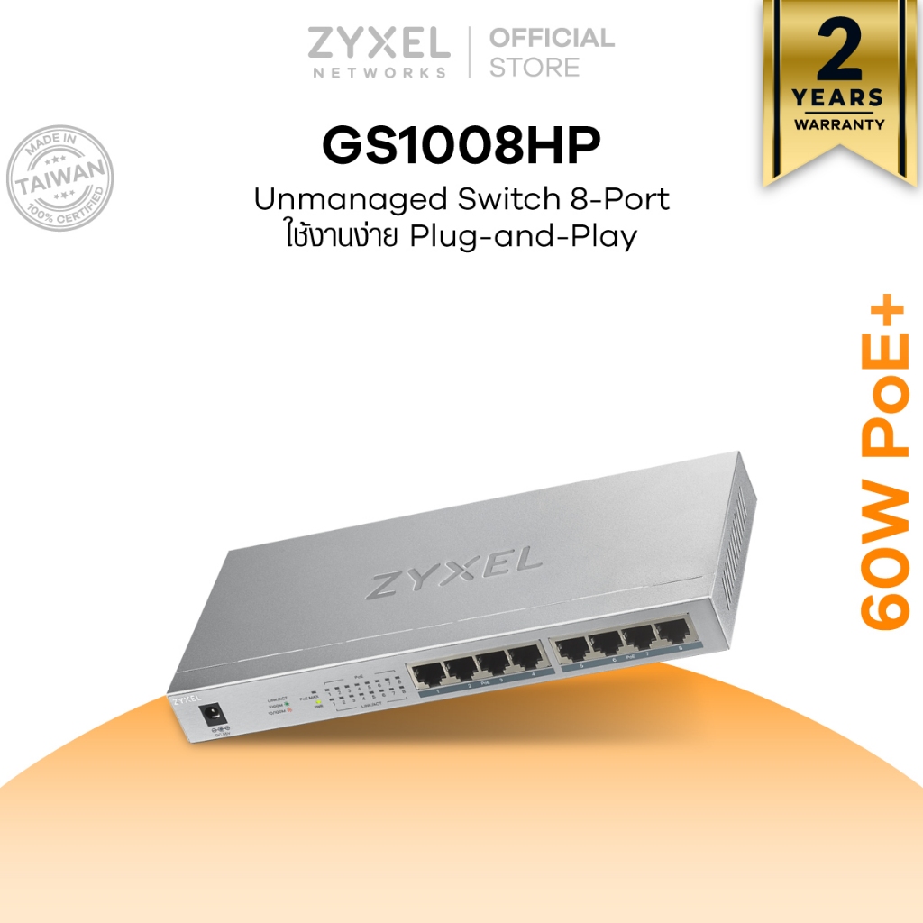 ZYXEL GS1008HP สวิตซ์ 8 พอร์ต PoE Power budget 60W GbE Unmanaged Switch