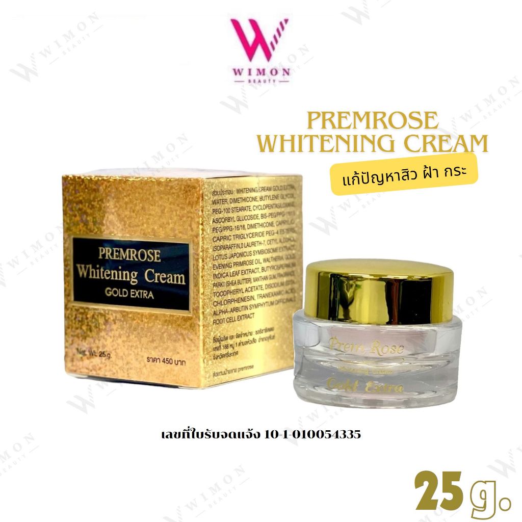 Premrose Whitening Cream Gold Extra 25 g. พรีมโรส โกล์ด เอ็กซ์ตร้า ครีมบำรุงหน้า สิว ฝ้า กระ จุดด่างดำ     /91347