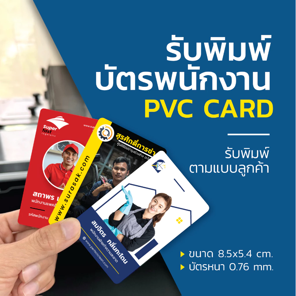 รับพิมพ์บัตร PVC บัตรพนักงาน,บัตรสมาชิก,บัตรการันตี,บัตรของขวัญ เครื่องmimaki