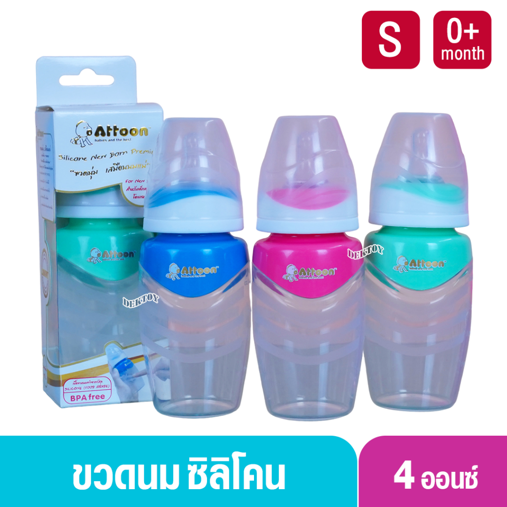 Attoon ขวดนมซิลิโคน ขวดนมเสมือนเต้านมแม่นุ่มนิ่ม 4 ออนซ์ ผลิต 62
