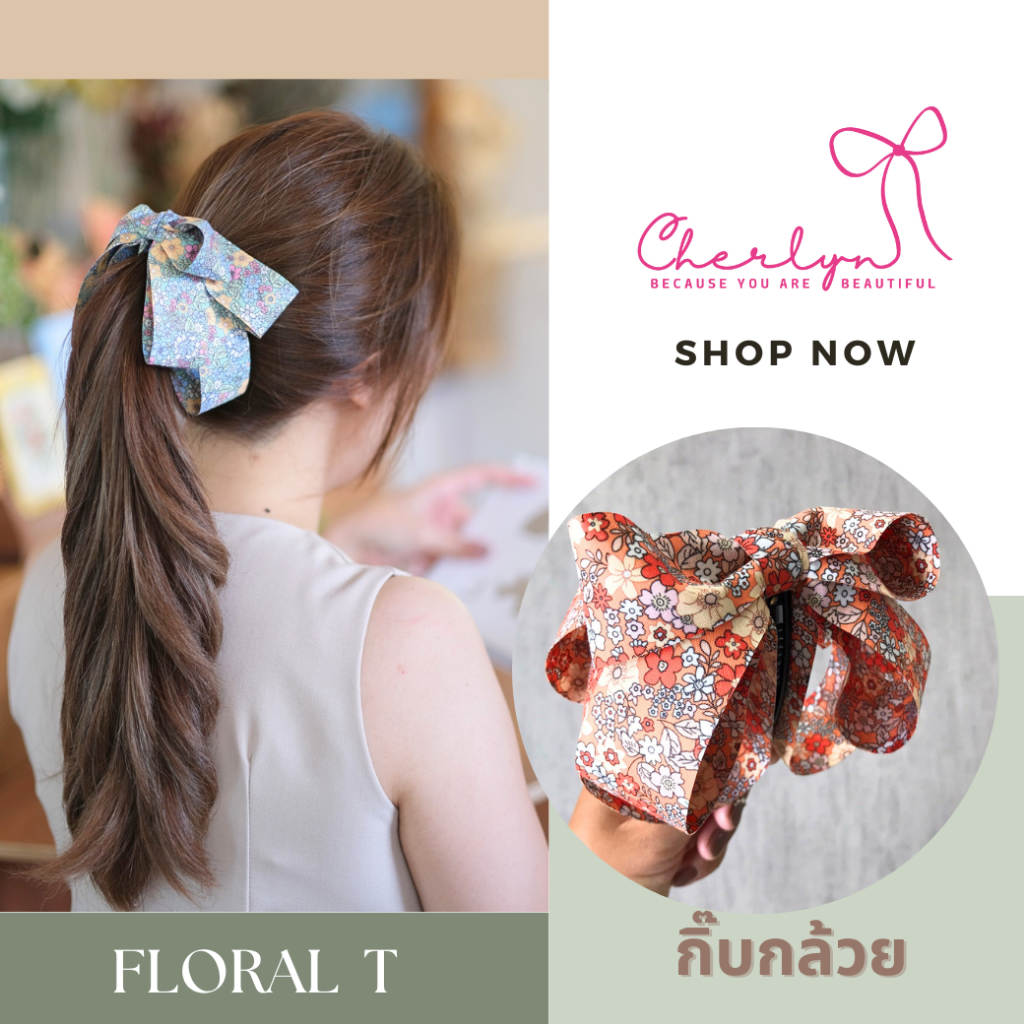 Floral Twilight กิ๊บกล้วย โบทรงช่อ 6 สี Cherlyn
