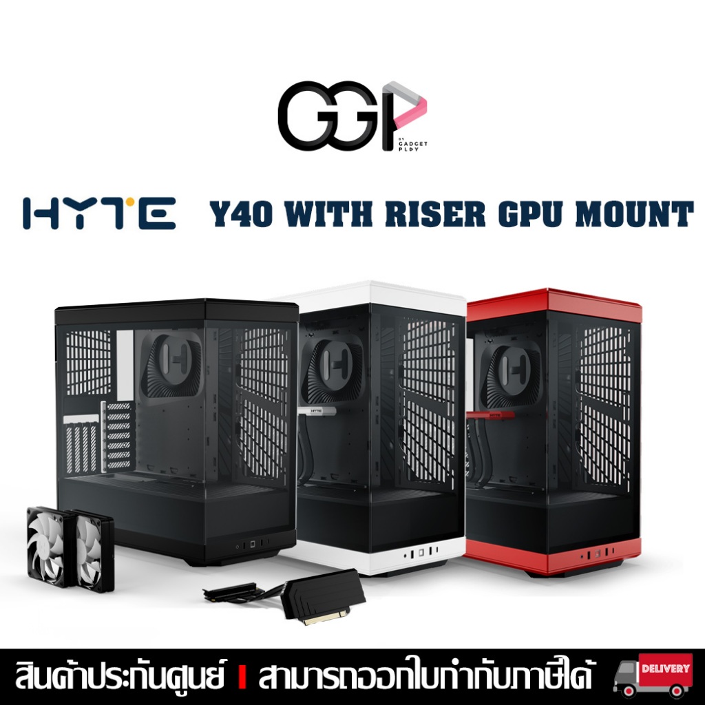 [กรุงเทพฯ ด่วน 1 ชั่วโมง] เคสคอมพิวเตอร์ ATX CASE HYTE Y40 WITH 2 FANS AND RISER VERTICAL GPU MOUNT ประกันศูนย์ไทย