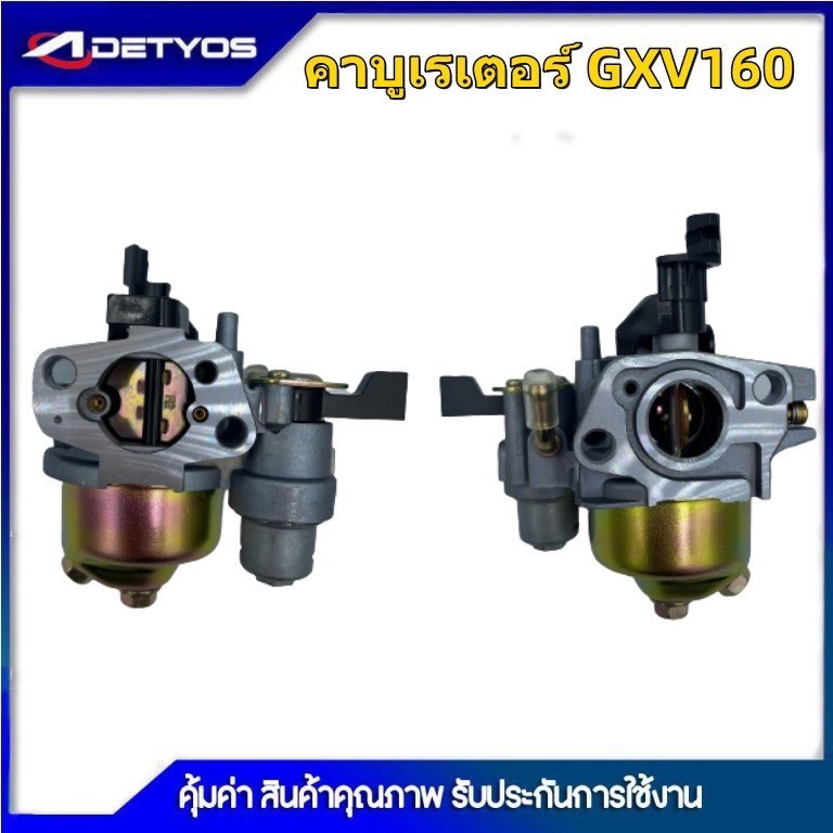 DETYOS คาบู คาบูเรเตอร์ GX-V TD40 G4K GX390 GX270 MS180 1700 BIG DINT