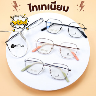 กรอบแว่นตาไทเทเนียม​​ JR ของแท้ Titanium​ IP​ ดัดงอได้, น้ำห…