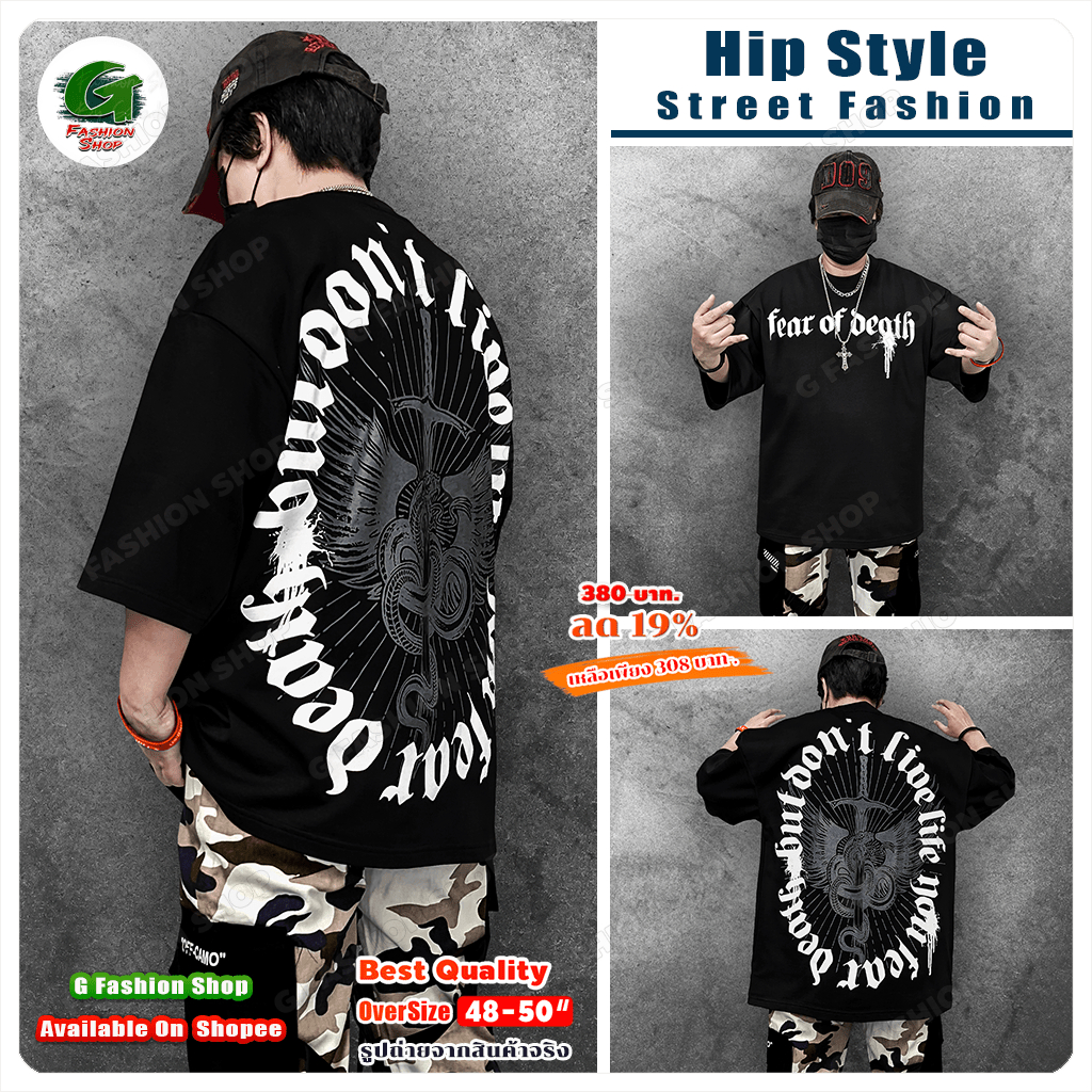 เสื้อยืด 𝐇𝐢𝐩𝐇𝐨𝐩 𝐎𝐯𝐞𝐫𝐒𝐢𝐳𝐞 สตรีทแฟชั่นลุคเก๋ เท่แบบมีสไตล์ สกรีนเต็มหลังแบบฮิปๆ ( KSO-13082401 )