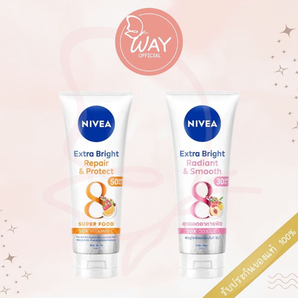 นีเวีย เอ็กซ์ตร้า ไวท์ บอดี้ เซรั่ม 180ml Nivea Extra White Body Serum 180ml