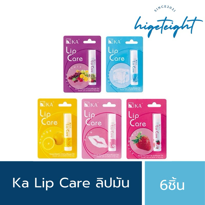 [ครึ่งโหล] KA Lip Care เคเอ ลิปแคร์ 3.5g ของแท้ ราคาถูก เพิ่มความนุ่ม ชุ่มชื่น