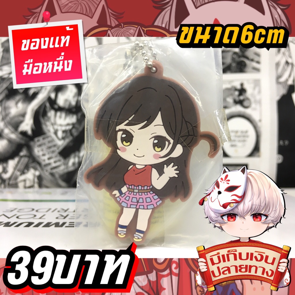 Chizuru Mizuhara Kanojo Okarishimasu สะดุดรักยัยแฟนเช่า พวงกุญแจของแท้