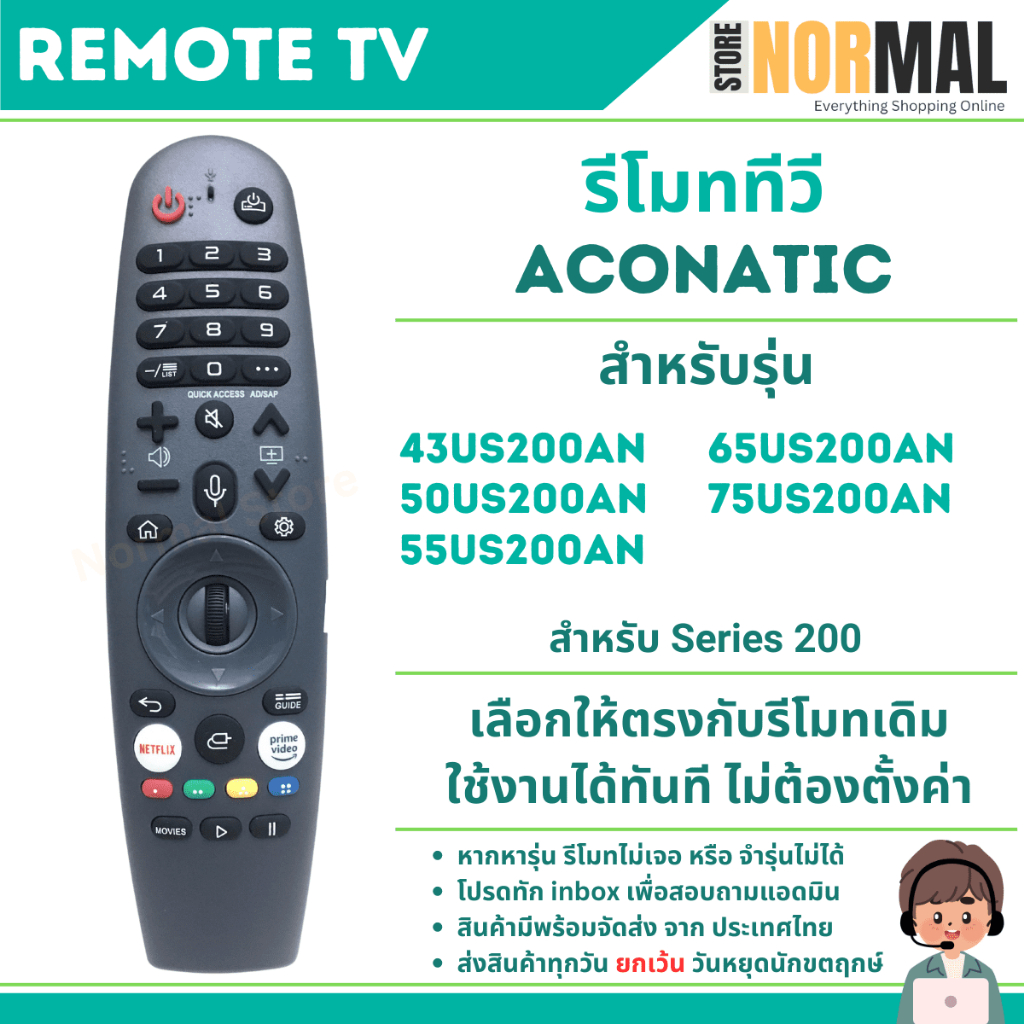 รีโมททีวี AC0NATIC (อะโคเนติก) RC-OS05 สำหรับซีรีย์ 200 รหัส 43US200AN,50US200AN,55US200AN,65US200AN,75US200AN