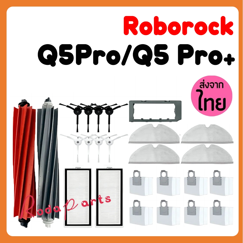 สำหรับ roborock Q8 MAX, Q8 Max +, Q5 Pro, Q5 Pro + อะไหล่อุปกรณ์เสริมแปรงด้านข้างหลักถุงหูรูดกรอง HEPA