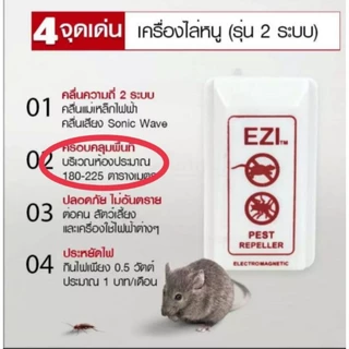 JC 219 ไล่หนู 2 ระบบ