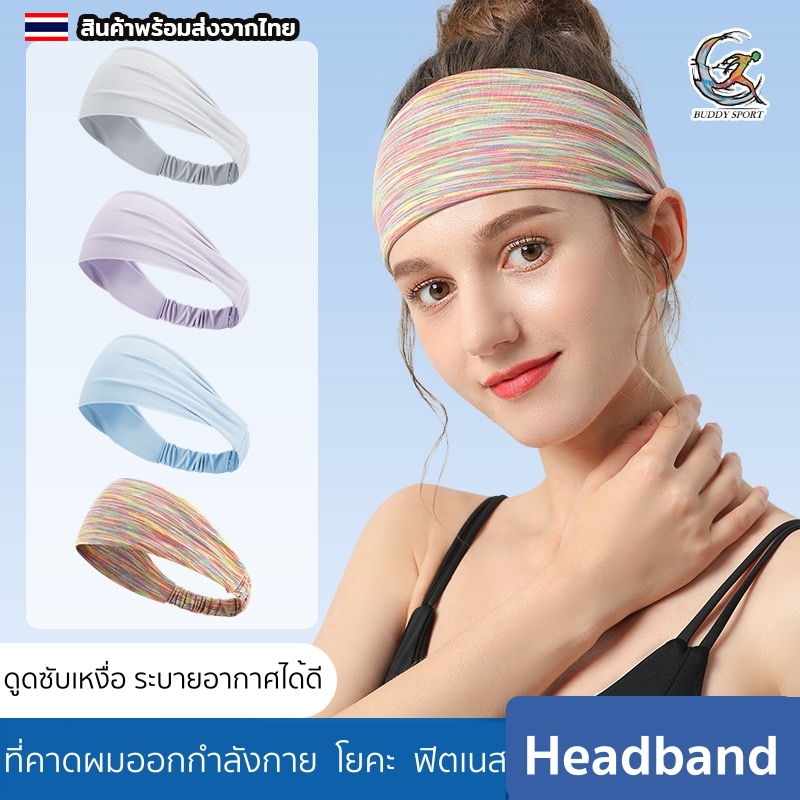 ที่คาดผมสีรุ้ง Headband ยืดหยุ่นได้ดี ระบายเหงื่อ ระบายอากาศได้ดี 07P